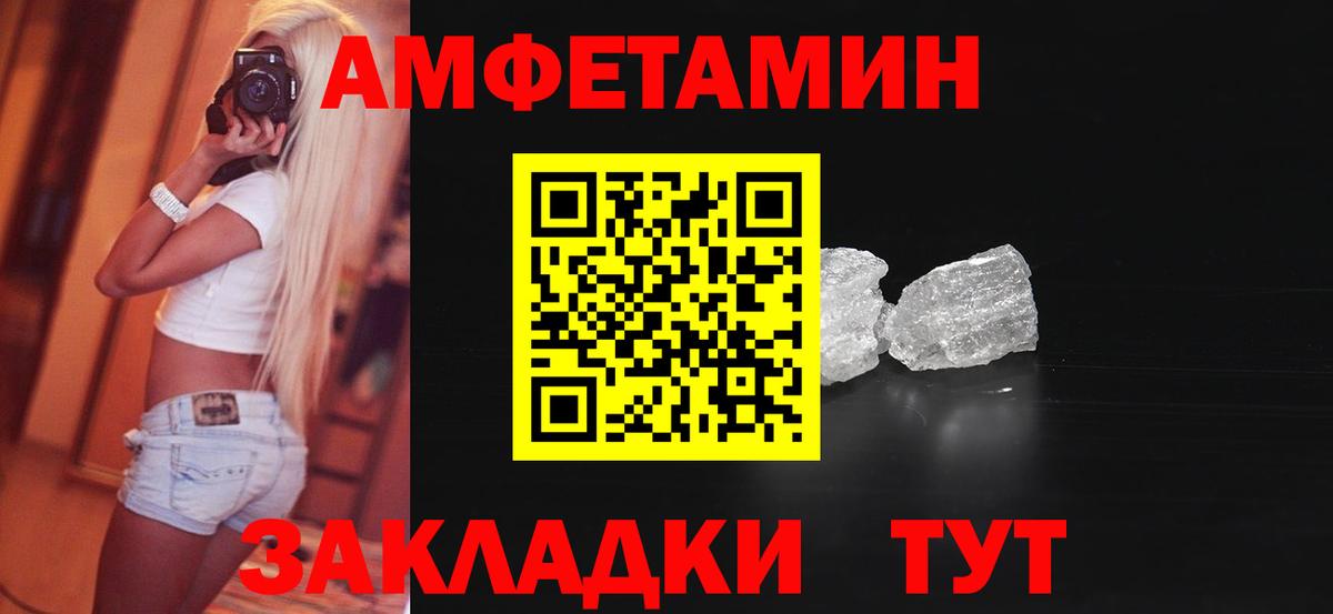 Amphetamine  АМФ 97%  Вход с VPN  Новочеркасск 