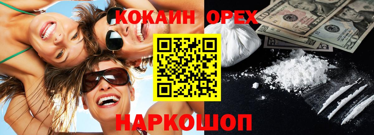 Кокаин VHQ Новочеркасск