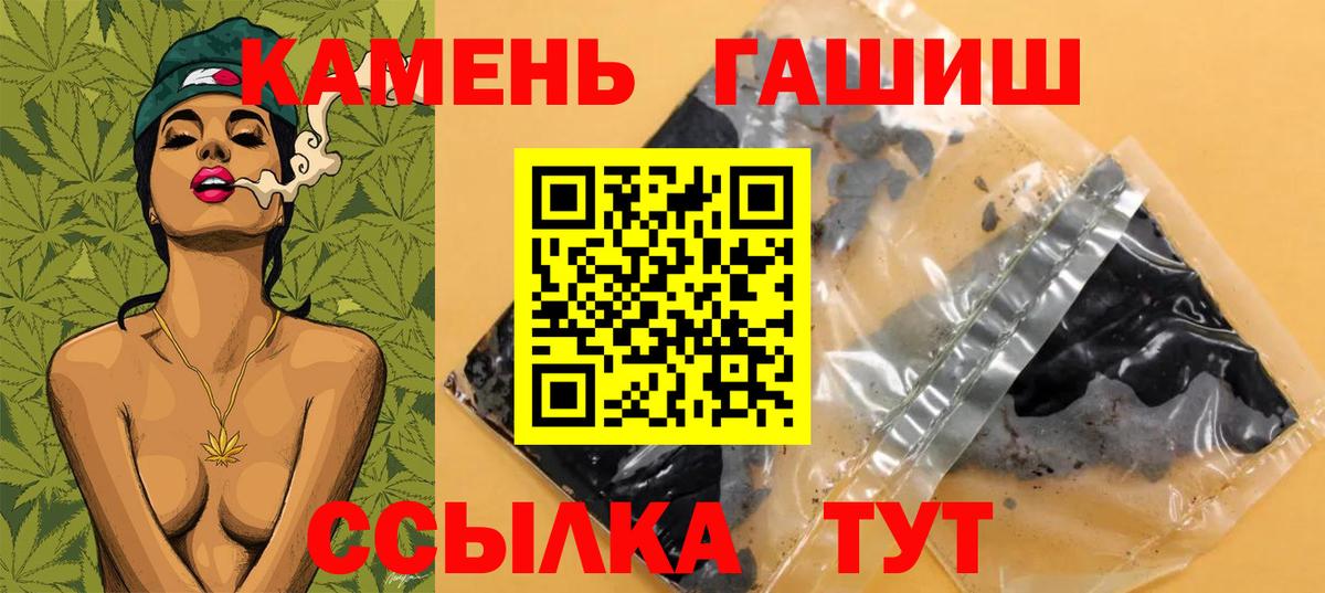 ГАШИШ индика сатива  ГАШИШ гашик  Вход с VPN  Гашиш  Новочеркасск 