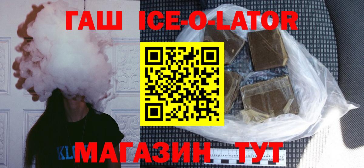 Гашиш Новочеркасск