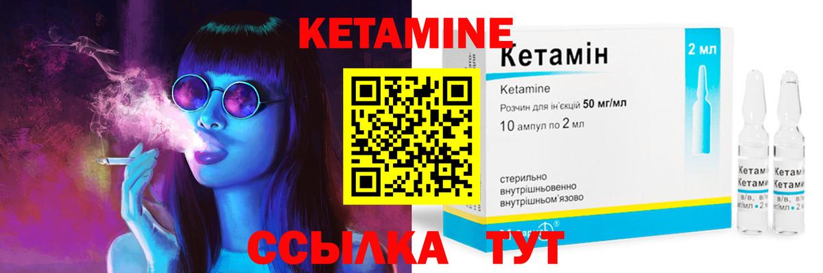 Новочеркасск  Кетамин VHQ  КЕТАМИН VHQ  Вход с VPN 