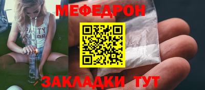 мефедрон мука Ивантеевка