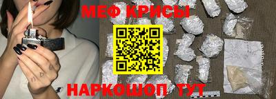 мефедрон мука Ивантеевка