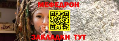 мефедрон мука Ивантеевка
