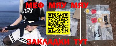 мефедрон мука Ивантеевка
