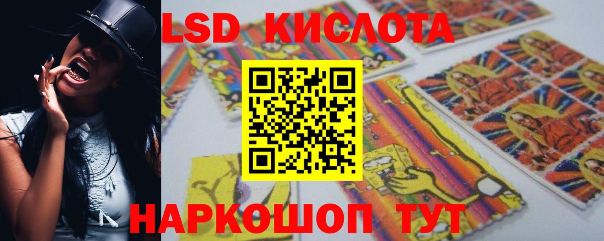 ЛСД экстази кислота Новочеркасск