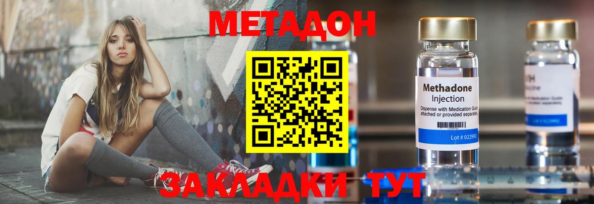 Метадон кристалл  Вход с VPN  Новочеркасск 