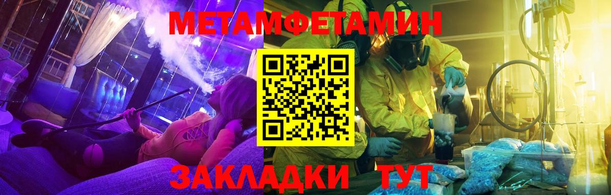 Первитин пудра Новочеркасск