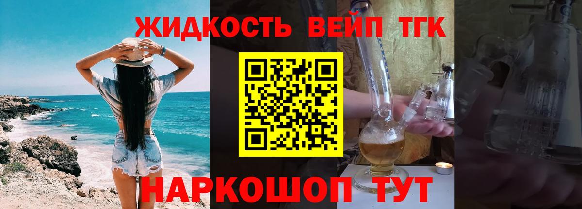 Дистиллят ТГК жижа  Вход с VPN  Новочеркасск 