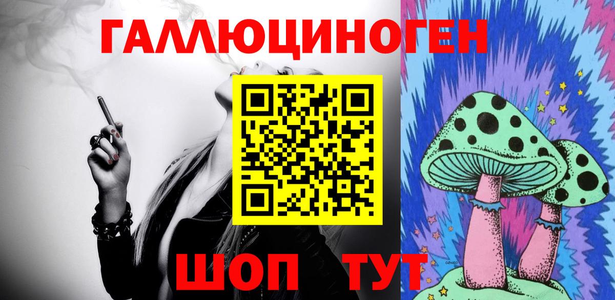 Галлюциногенные грибы Cubensis  Вход с VPN  Галлюциногенные грибы Psilocybe  Новочеркасск 