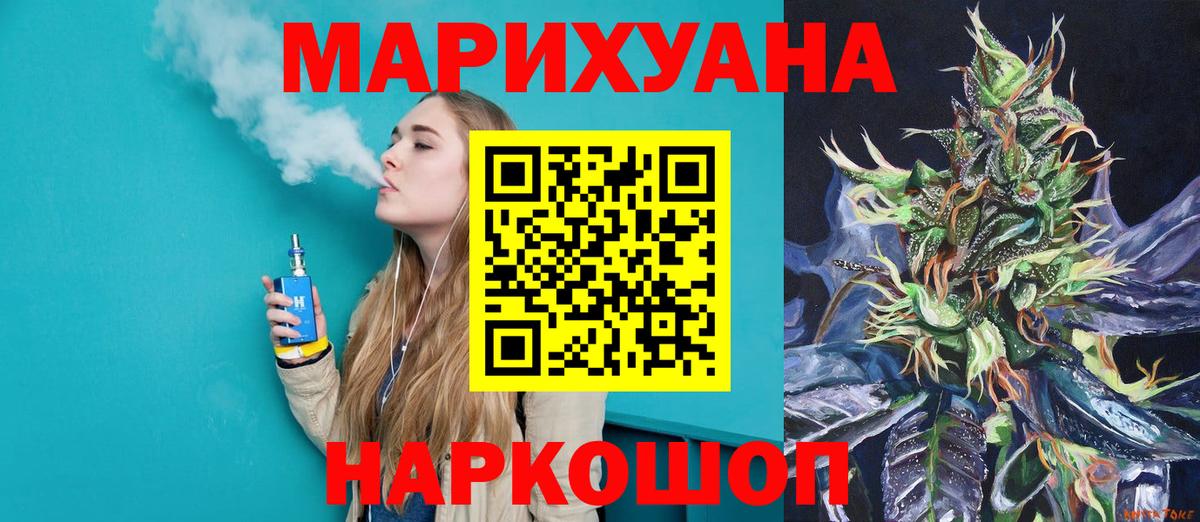 Бошки марихуана гибрид  Марихуана сатива  Вход с VPN  МАРИХУАНА MAZAR  Бошки марихуана индика  Новочеркасск 